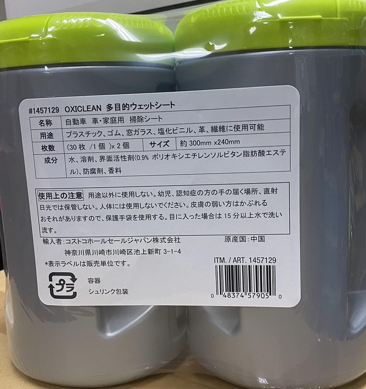Amazon Oxi Clean 多目的ウェットシート オキシクリーン 24 30 30枚入り 2pkセット 洗車 お手入れ用品 車 バイク Amazon Oxi Clean 多目的ウェットシート オキシクリーン 24 30 30枚入り 2pkセット 洗車 お手入れ用品 車 バイク