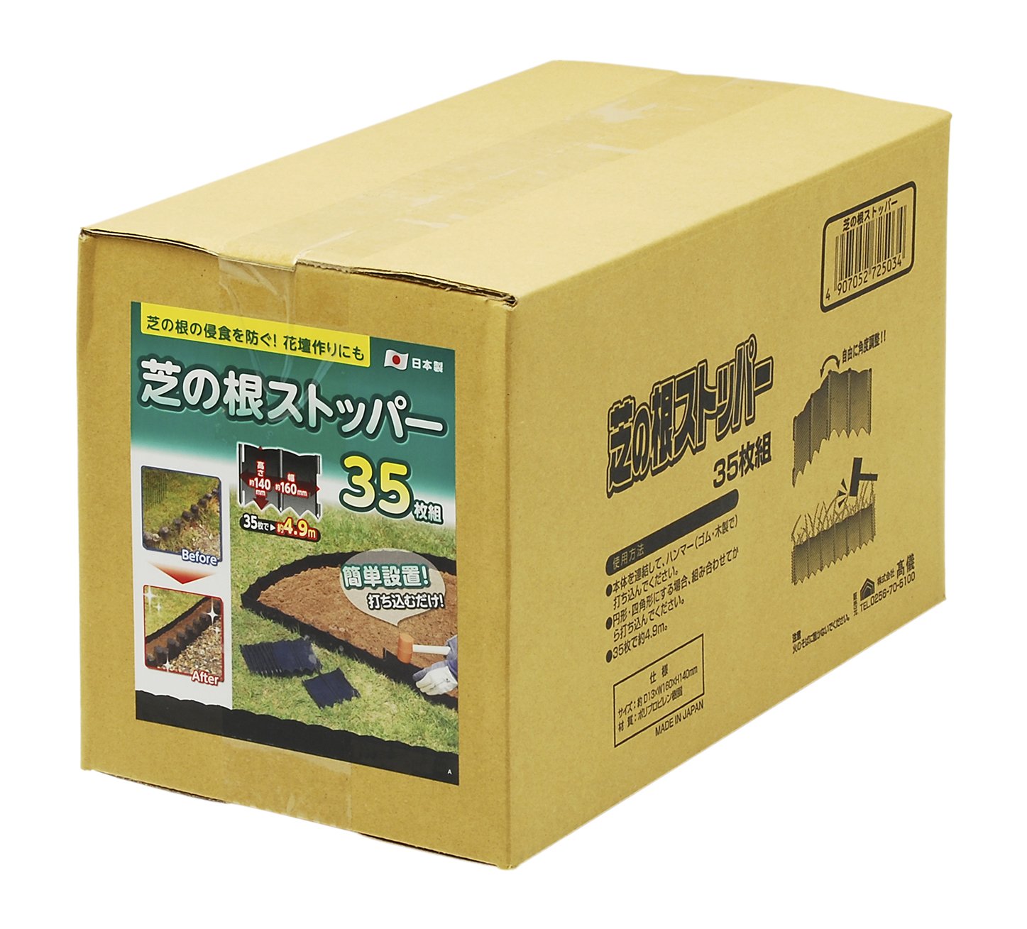 Amazon.co.jp: 高儀 芝の根ストッパー 35枚組 : スポーツ＆アウトドア