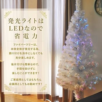 ファイバー　クリスマスツリー 年間1位 クリスマスツリー LEDライト ツリー 90cm 120cm 150cm