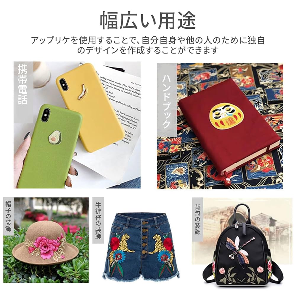 Amazon.co.jp: ワッペン おしゃれ 大人 ホット セット刺繍パッチ