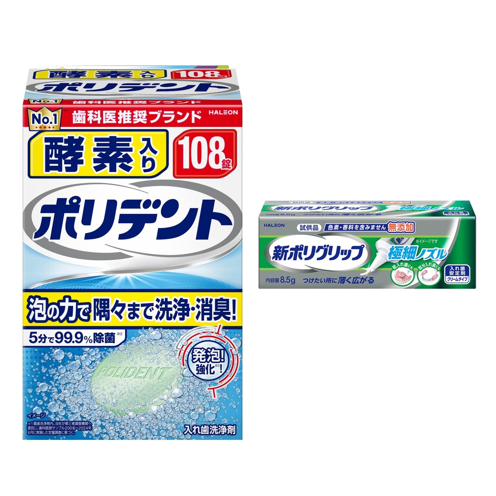 ポリデント 酵素入り 入れ歯洗浄剤 99.9%除菌 108錠 + 新ポリグリップ…