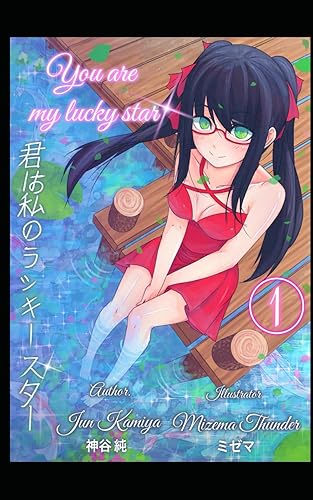 You Are My Lucky Star