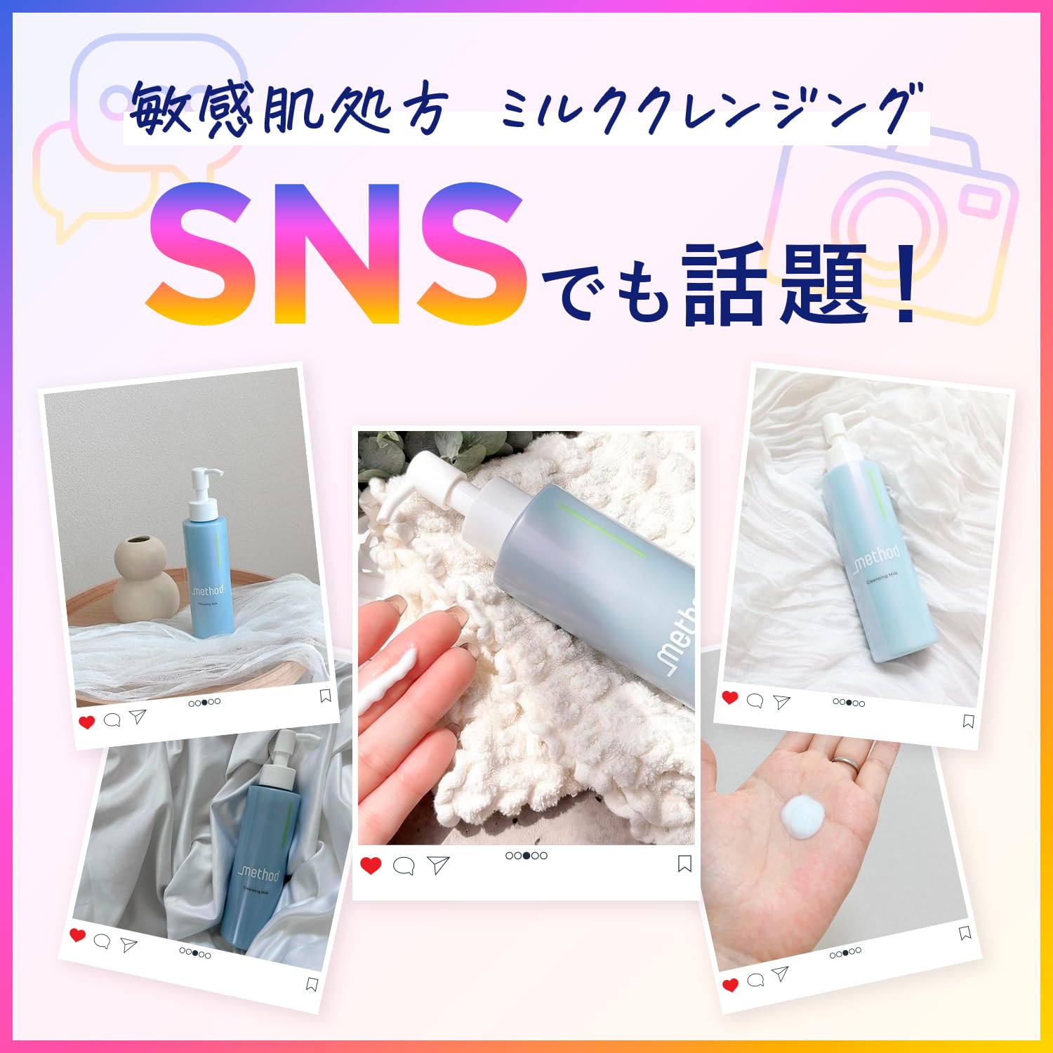 Amazon | _method アンダーメソッド クレンジングミルク 130ml