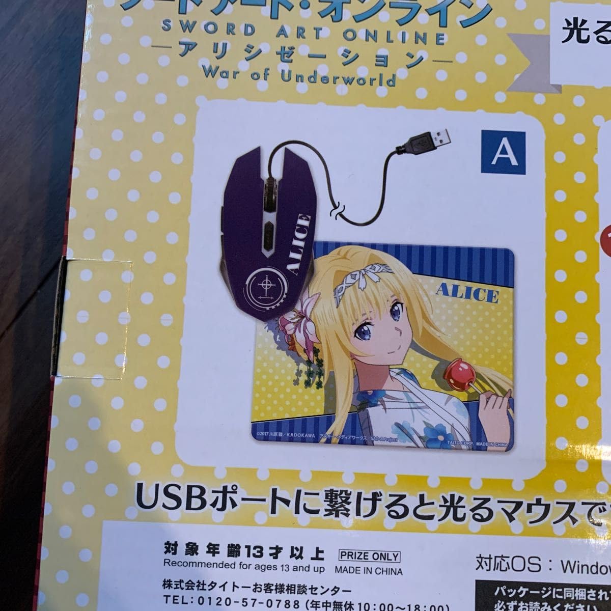 Amazon.co.jp: ソードアート オンラインアリシゼーション 光るマウス