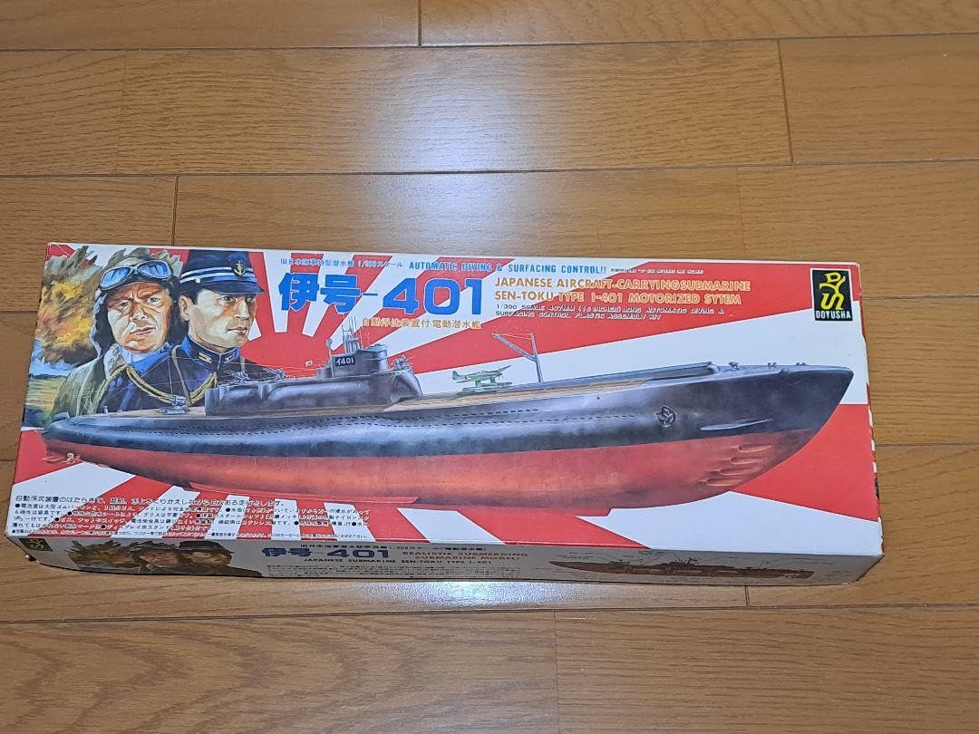 Amazon.co.jp: プラモデル 伊号－401(旧日本海軍特型潜水艦)自動