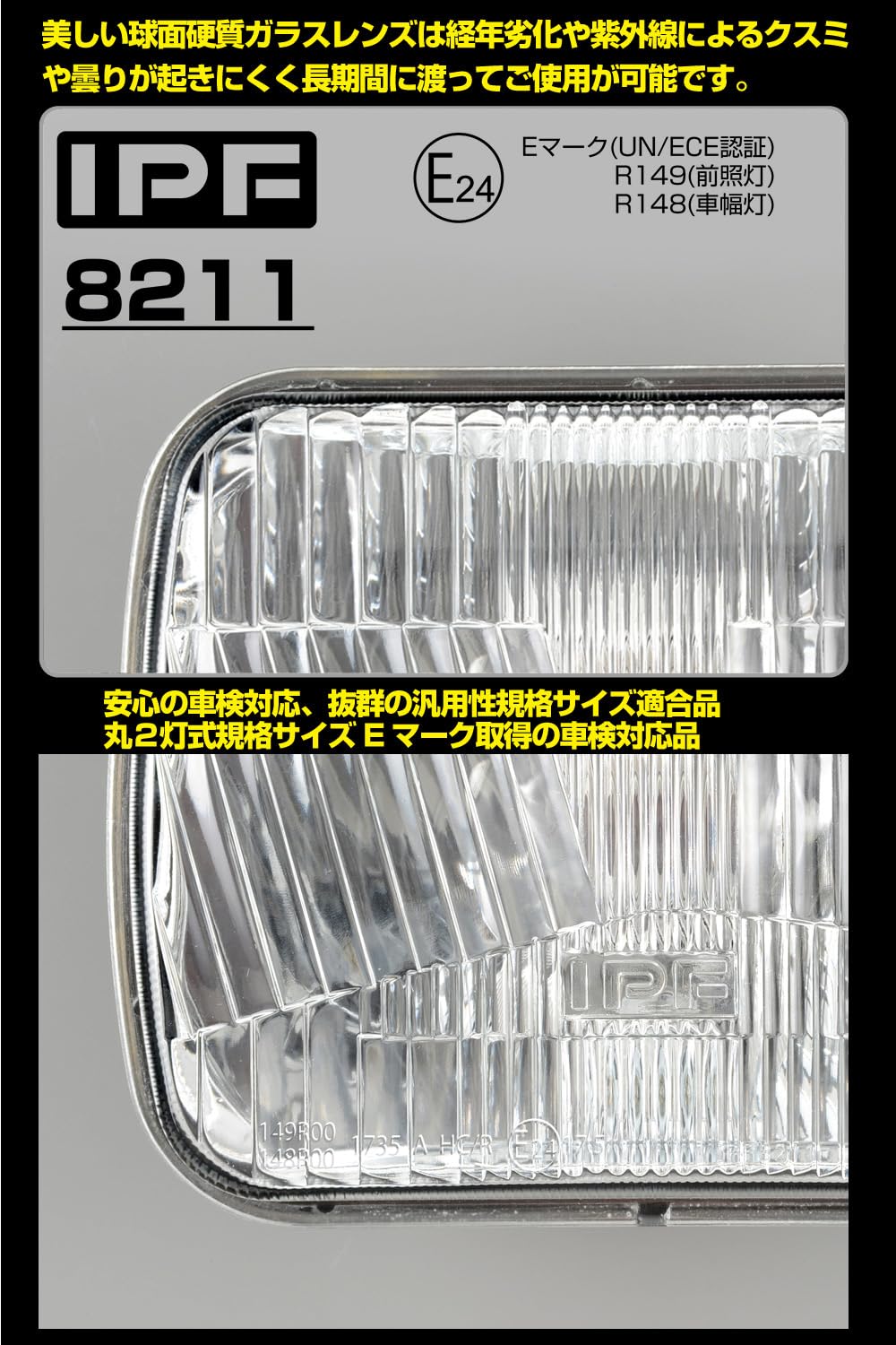 Amazon.co.jp: IPF ヘッドライト ASSY レンズカット ハロゲン H4 角形