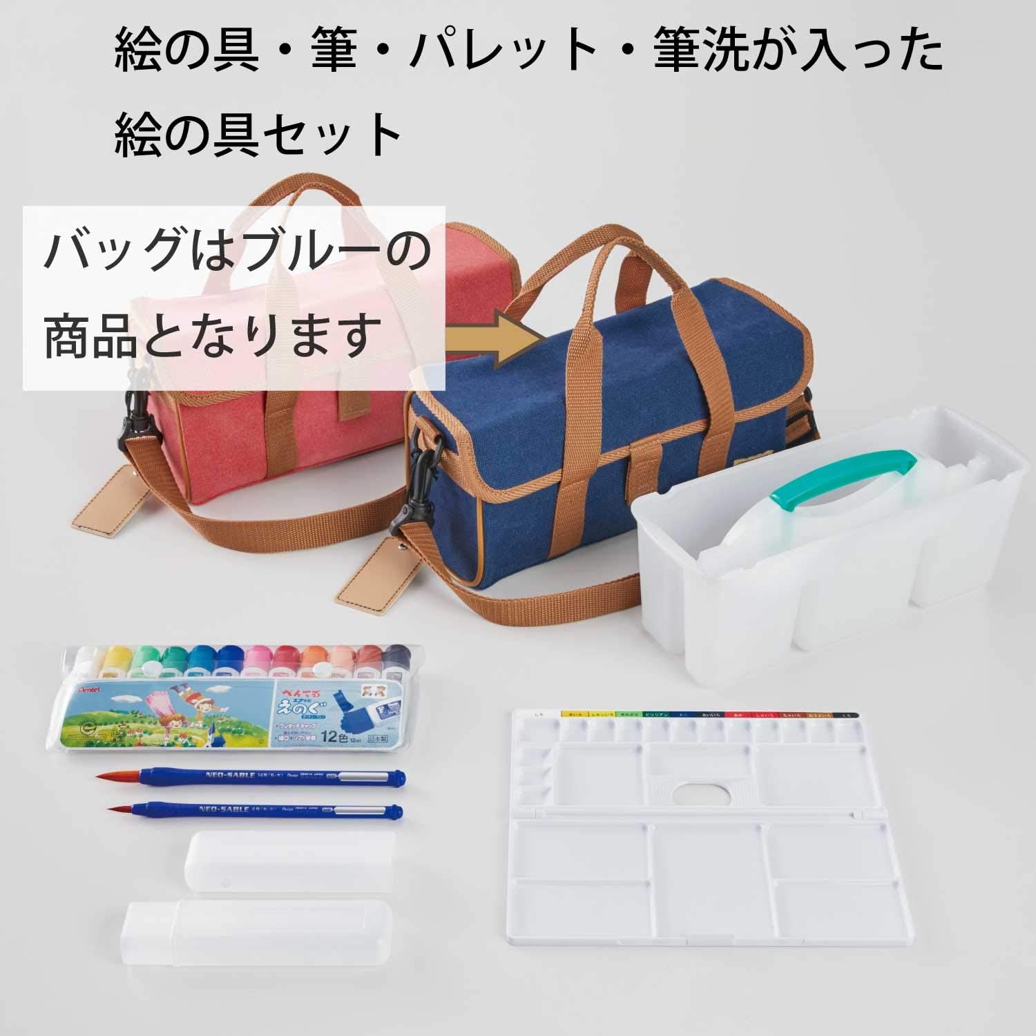 ぺんてる 絵の具セット スケッチセット ZST30-C 青
