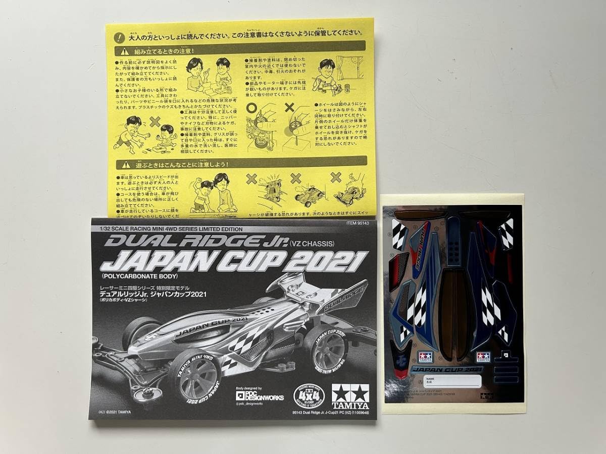 Amazon | ミニ四駆 95143 デュアルリッジJr. ジャパンカップ2021 通販