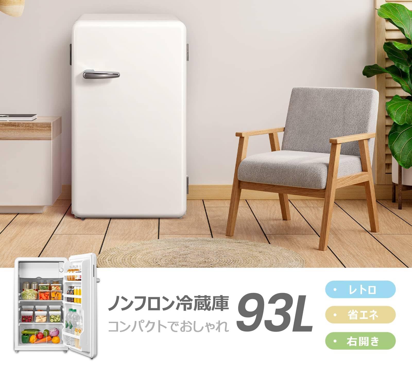 Amazon | 冷蔵庫 93L 1ドア 右開き レトロデザイン | モルキー