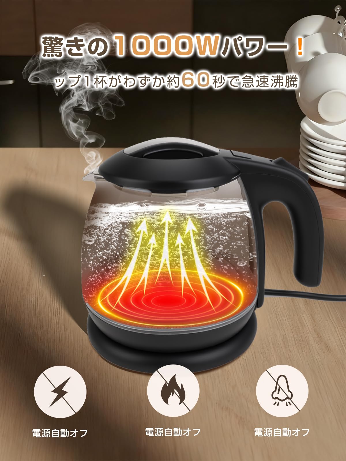 ❤1000Wハイパワー❣コップ1杯95秒☆待たずにすぐお湯が沸く♪❤電気ケトル Amazon | 電気ケトル 耐熱ガラス 大容量1.0L ケトル 湯沸かし【2026