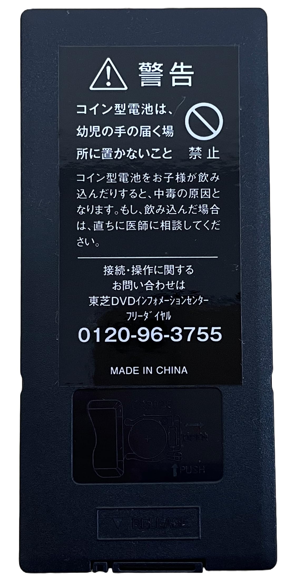 東芝 ポータブルDVDプレーヤー リモコン SE-R0459 79106499