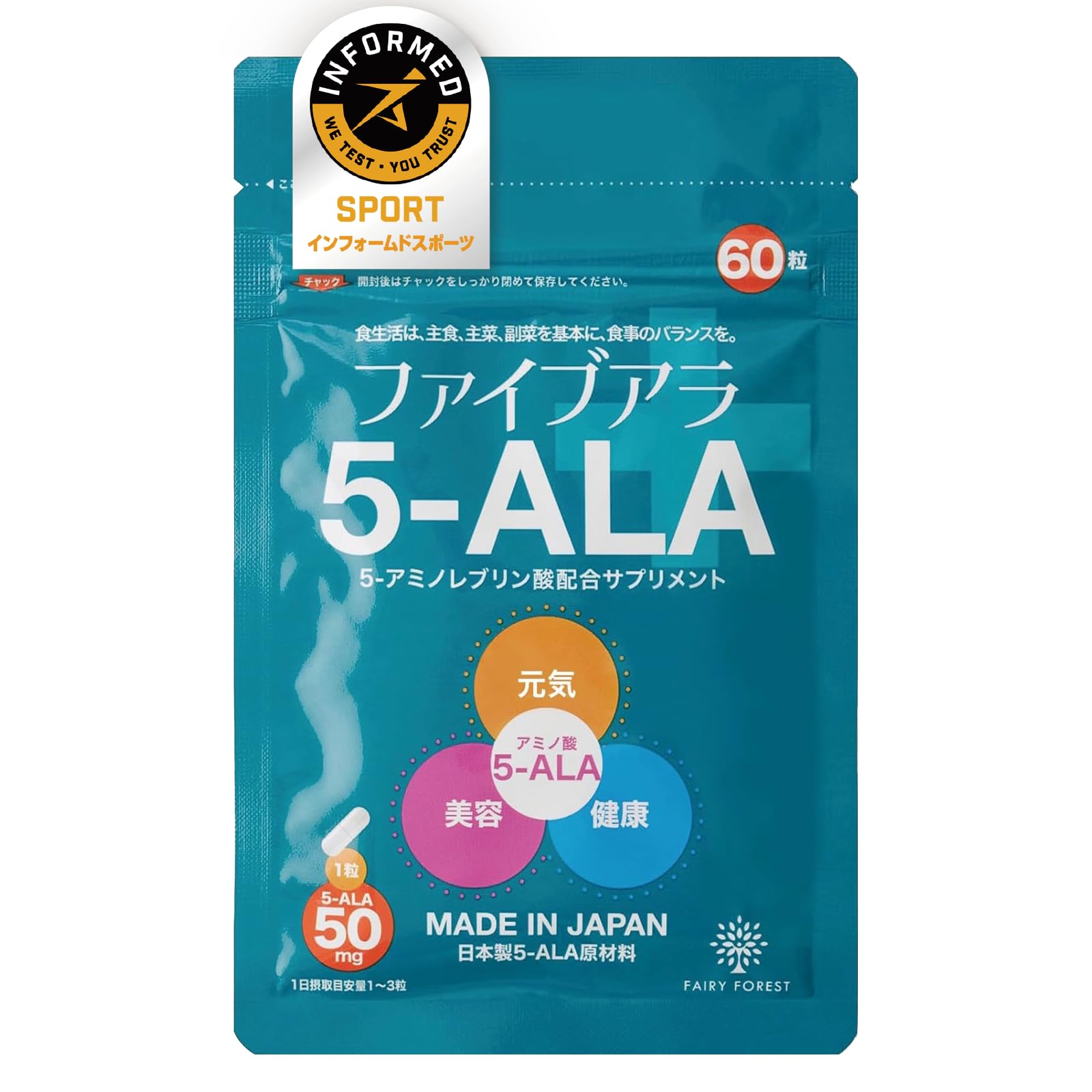 【新品】5-ALA  サプリメント　ネオファーマジャパン　 60カプセル×2個 FAIRY FOREST 5-ALA 50mg 植物性カプセル 60粒