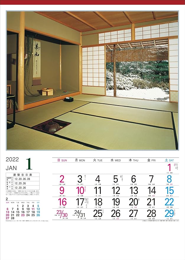 Amazon 明和カレンダー 22年カレンダー 壁掛け 造形の美 数寄屋 建築吉日表入り Mw カレンダー 文房具 オフィス用品 Amazon 明和カレンダー 22年カレンダー 壁掛け 造形の美 数寄屋 建築吉日表入り Mw カレンダー 文房具 オフィス用品