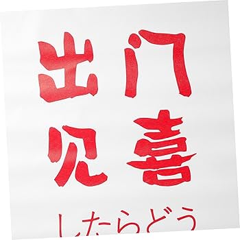 漢字の掛軸 書道作品 210908_0111-禅語-鳥聲春-