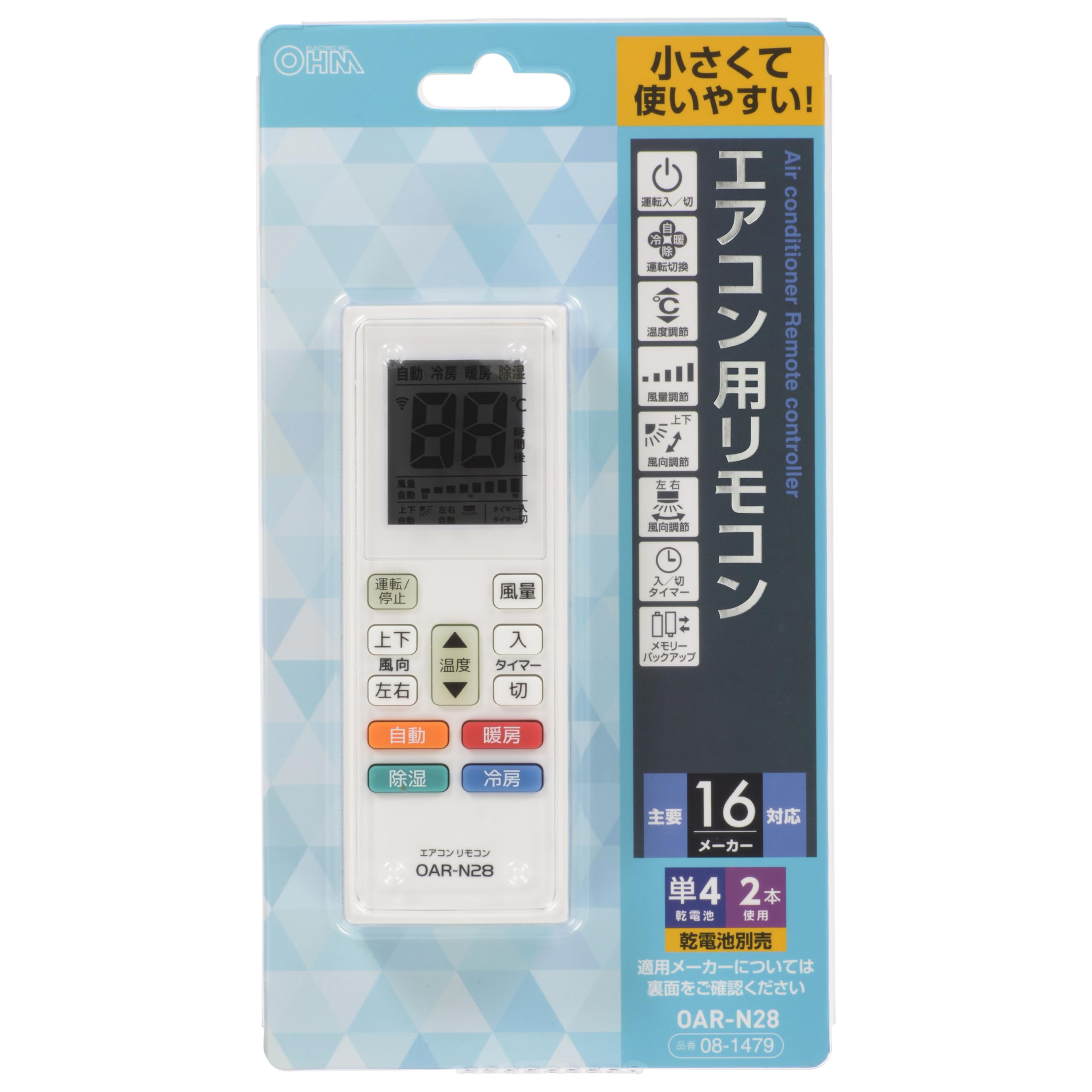Amazon | オーム(OHM) エアコン用リモコン｜オーム電機 OAR-N28 08