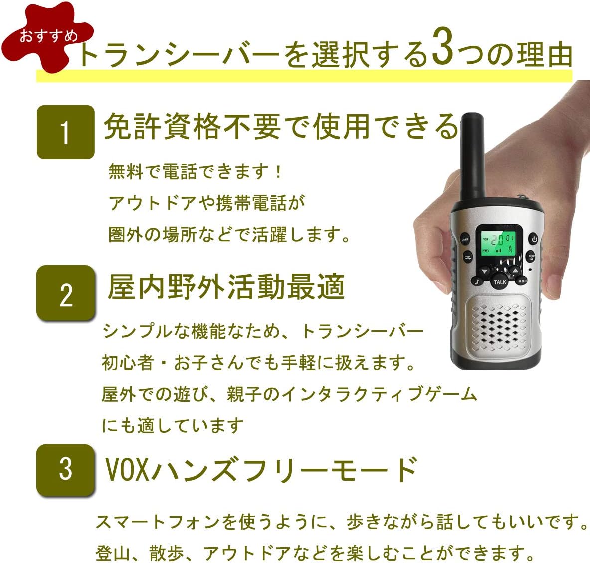 Amazon 特定小電力トランシーバー Voxハンズフリー トランシーバー 2台セット 00 グループチャンネル 免許 資格不要使用で 無線機 トランシーバー 首掛けストラップ付属 防災グッズ 地震災害 緊急対応 ホリデーギフトに最適 技適マーク有 総務省技術基準適合商品