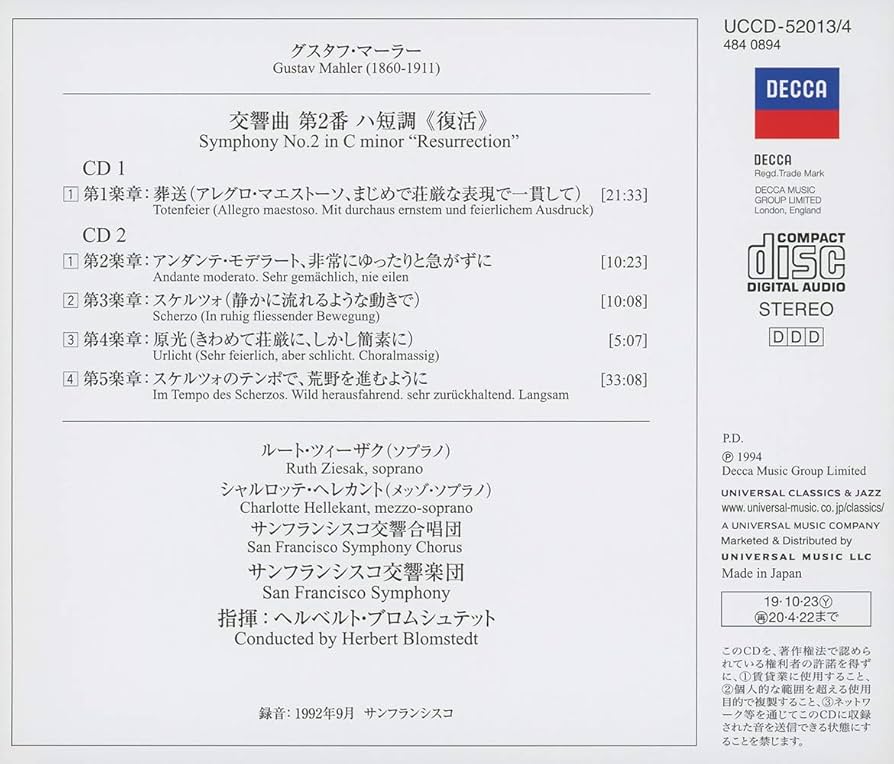 マーラー　交響曲第2番　復活　スコア マーラー 交響曲第二番 - 音楽之友社