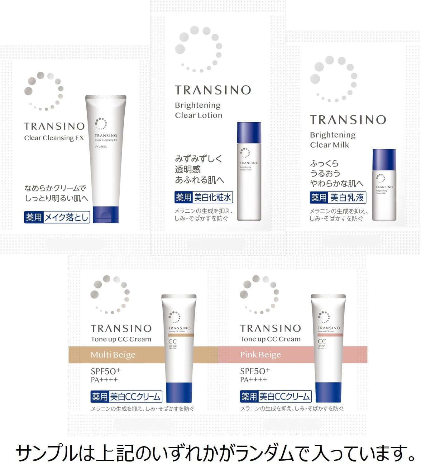 Amazon.co.jp: 【Amazon.co.jp限定】 トランシーノ 薬用メラノシグナル