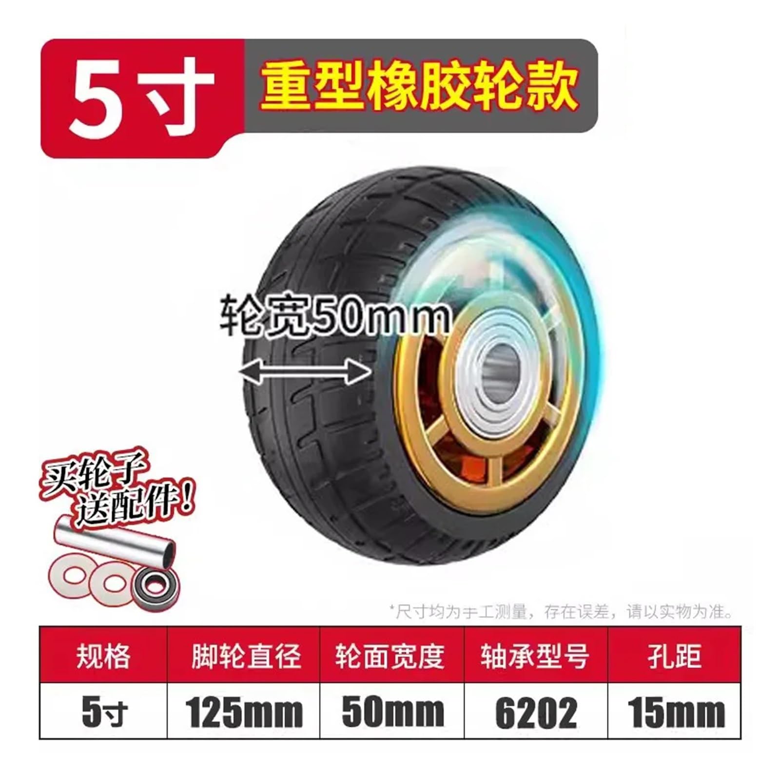 1 piece 5 inch casters heavy duty silent wheel rim beacon fire rubber single flat drive push