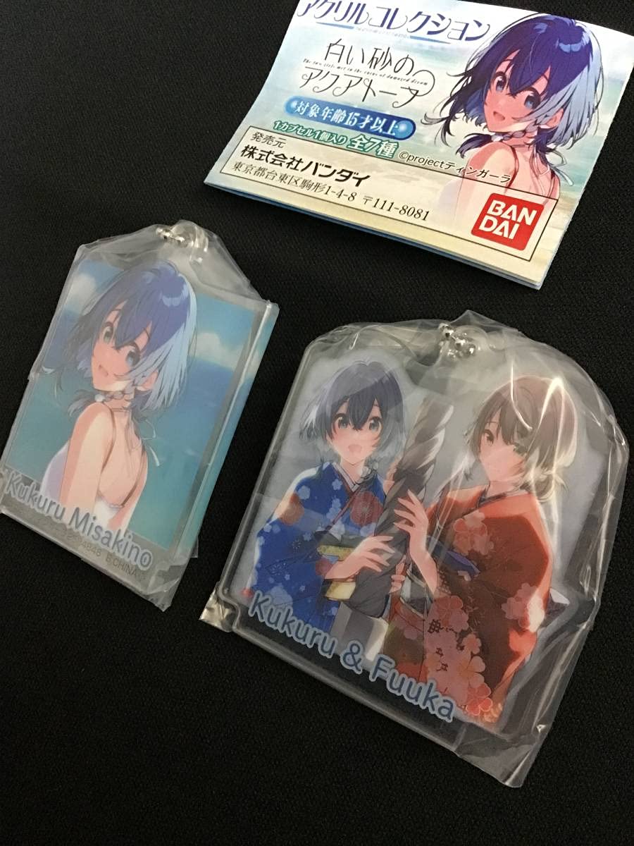 【新品】アクリルコレクション　白い砂のアクアトープ　アクリルキーホルダー Amazon.co.jp: 白い砂のアクアトープ アクリルコレクション