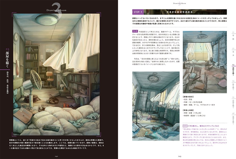 Photoshopで描く 漫画 イラストのための背景画の教科書 Amazon Co Uk Books