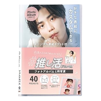 Amazon.co.jp: OKA 6401 推し活アルバム フォトアルバム : 家電