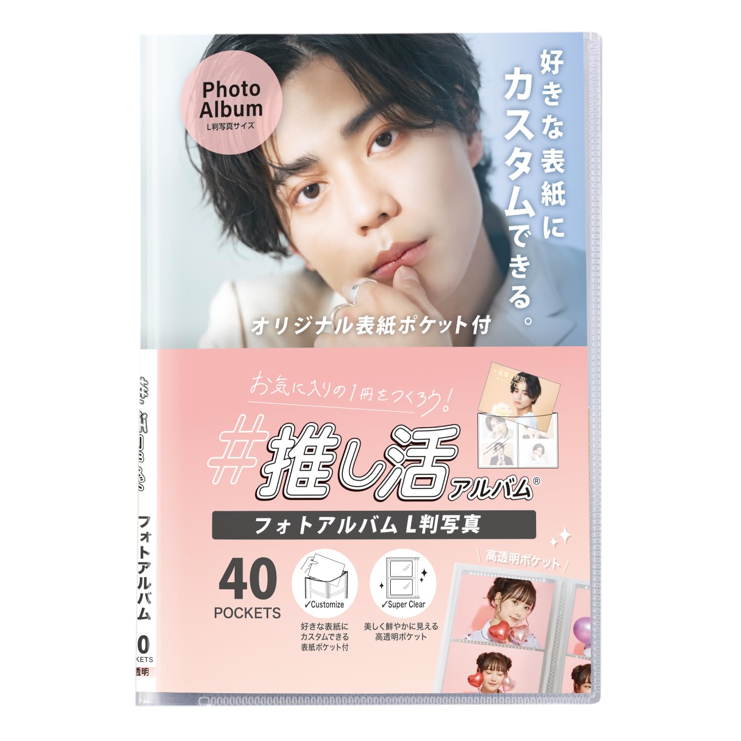 Amazon.co.jp: OKA 6401 推し活アルバム フォトアルバム : 家電