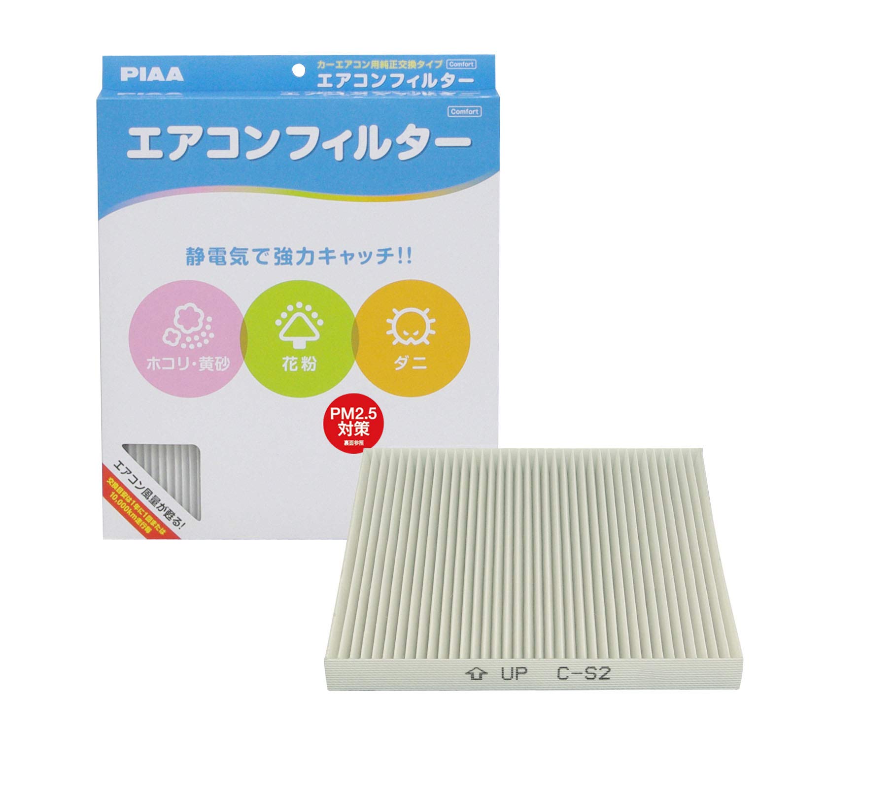 PIAA(ピア) 車用 エアコンフィルター コンフォート 特殊静電式2層式フィル…