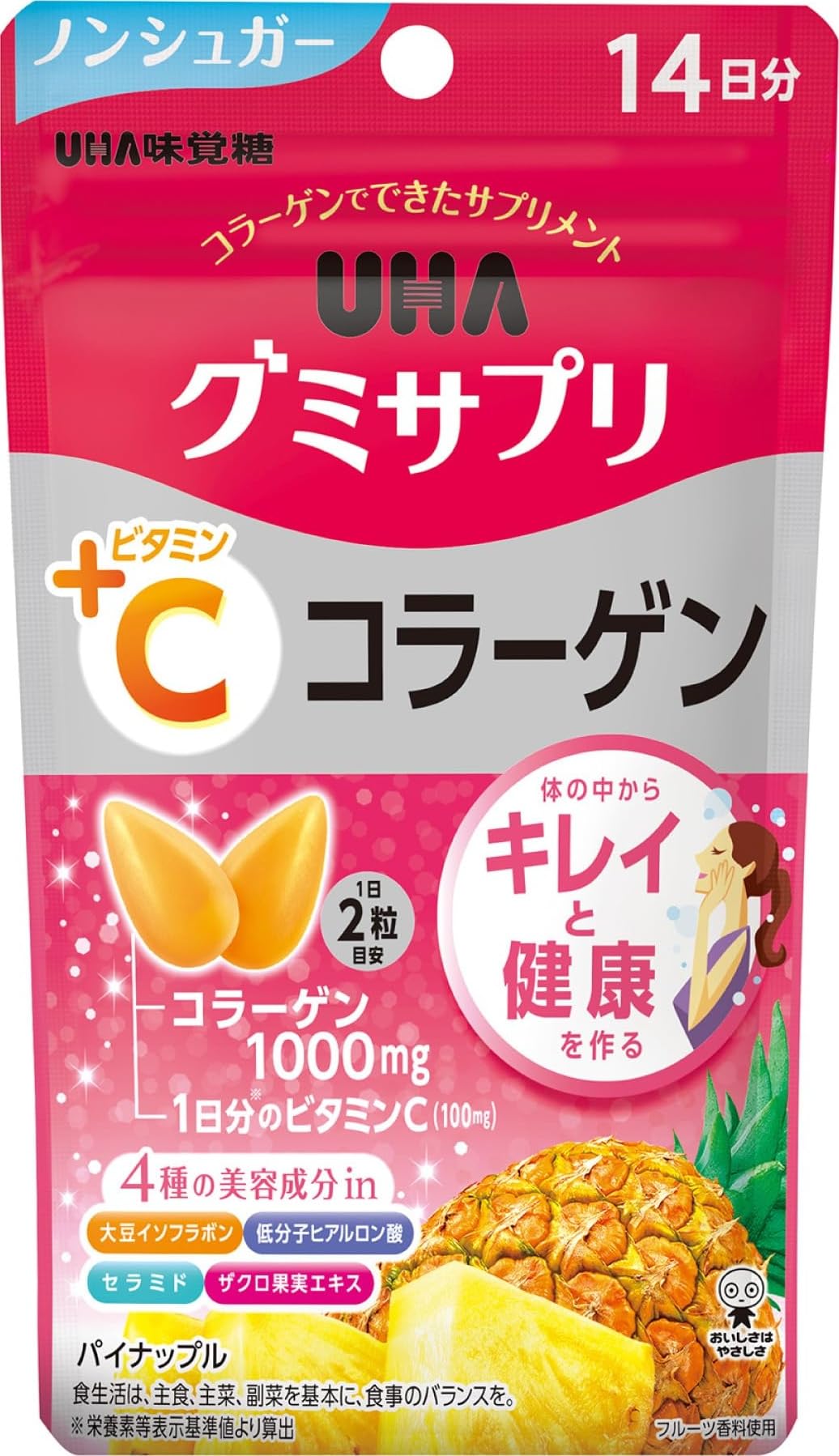 Amazon | UHA味覚糖 グミサプリ VC + コラーゲン パイナップル味 14日