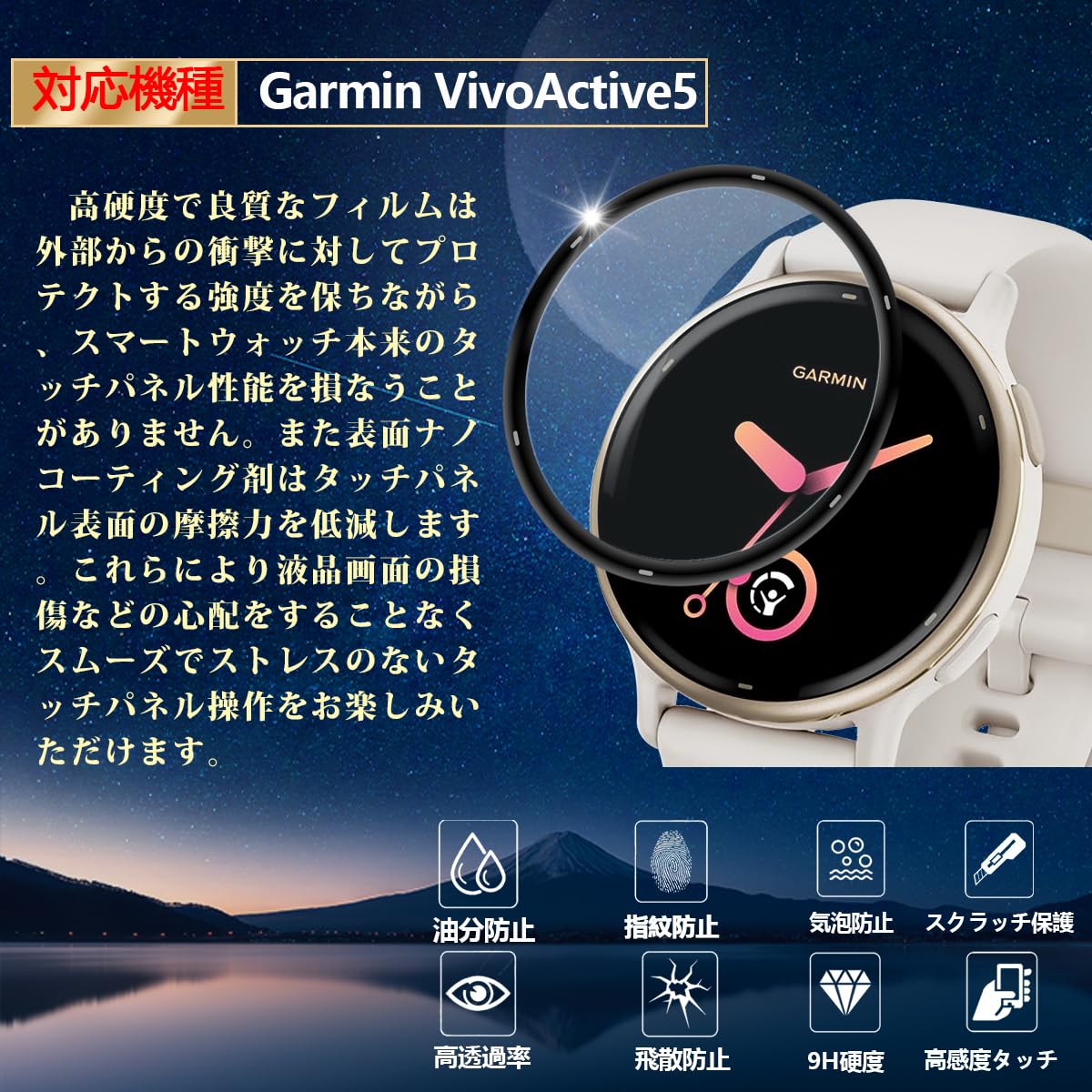 Amazon.co.jp: 対応 Garmin VivoActive5 フィルム 3枚セット PET複合材 
