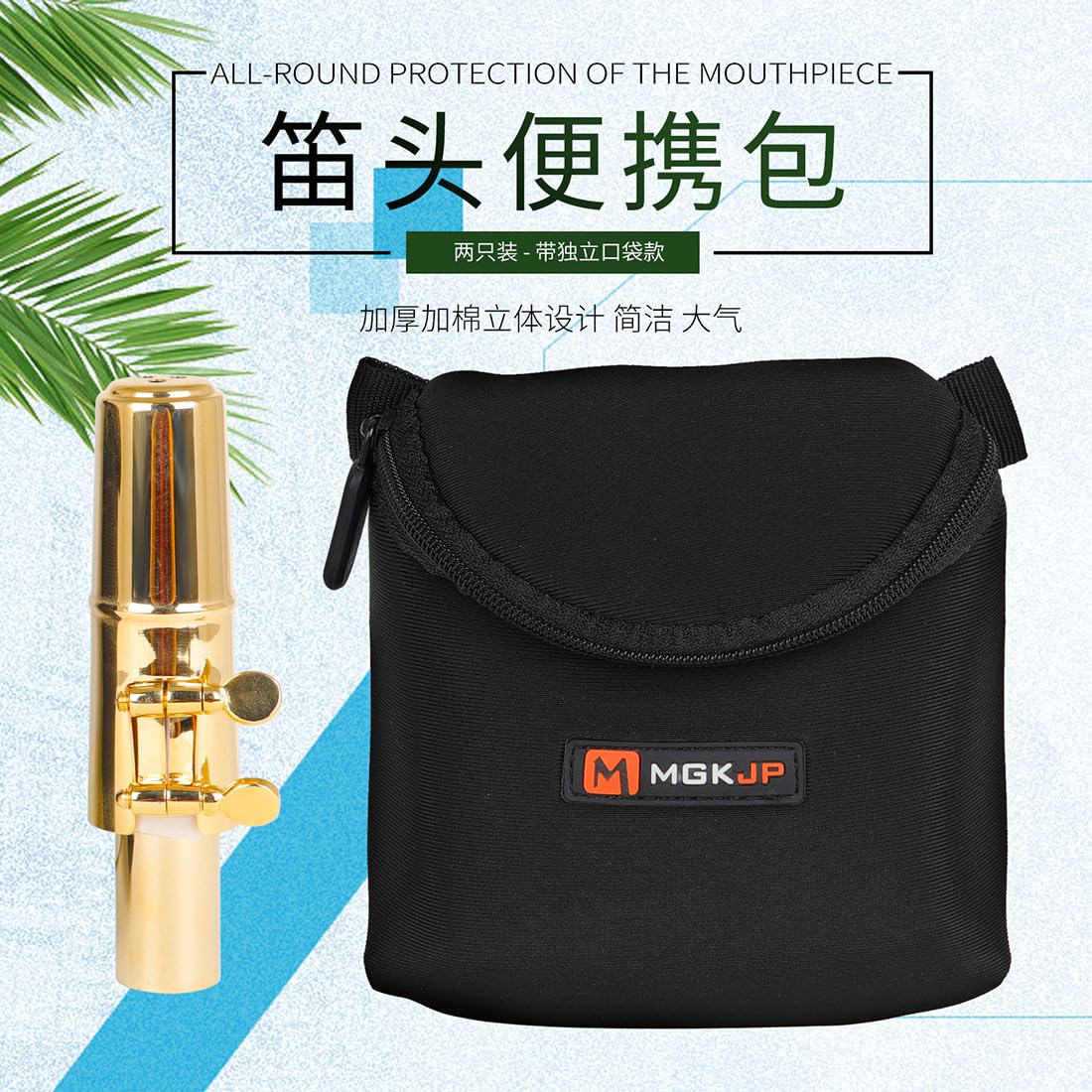 Lot de 2 sacs pour embouchure de saxophone en coton épais - Sac de rangement pour instrument à vent - Pochette pour embouchure de saxophone - Noir