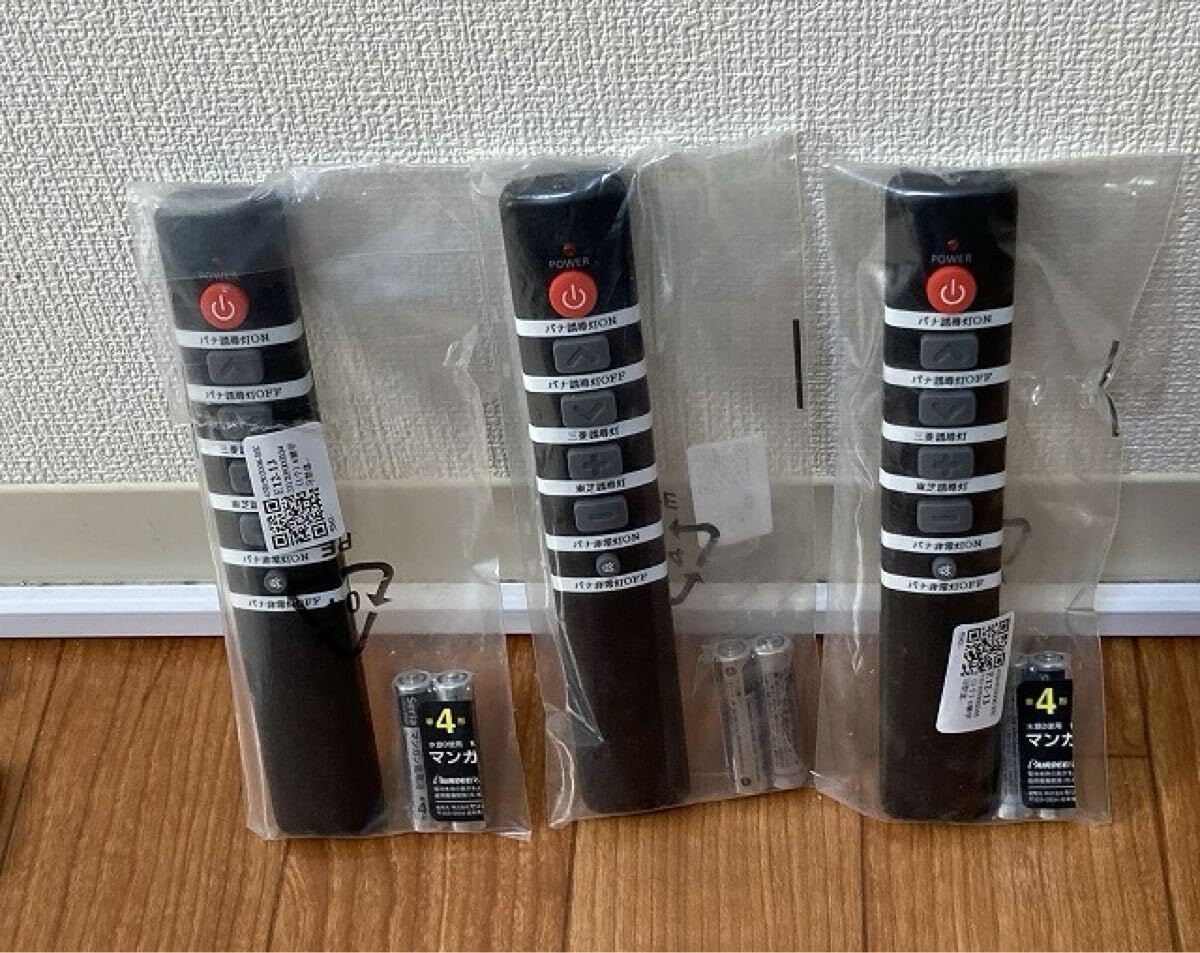 Amazon.co.jp: 誘導灯 非常灯照明用点検リモコン 消防設備士3個