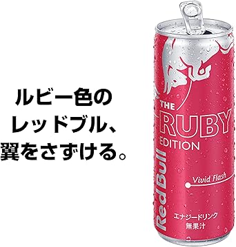 Amazon Co Jp レッドブル エナジードリンク ルビーエディション 250ml 24本 食品 飲料 お酒 通販