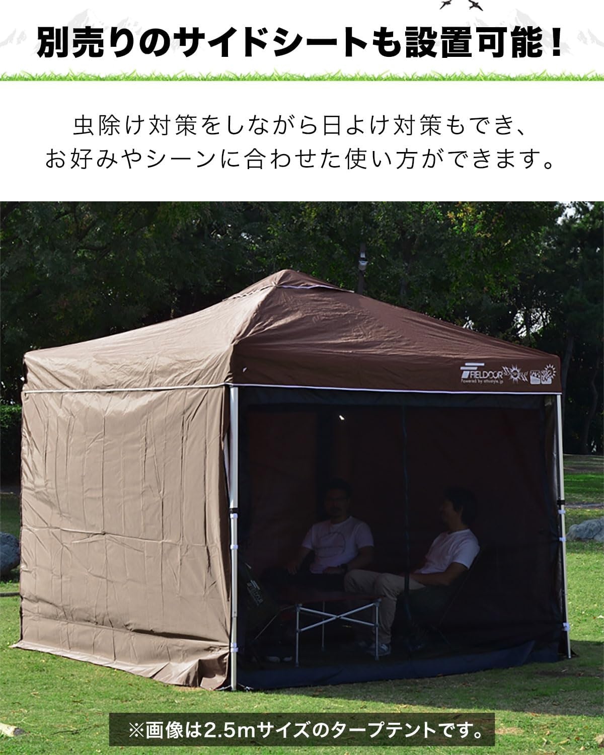 FIELDOOR 【完全遮光】 タープテント用 バグガードスクリーン 虫