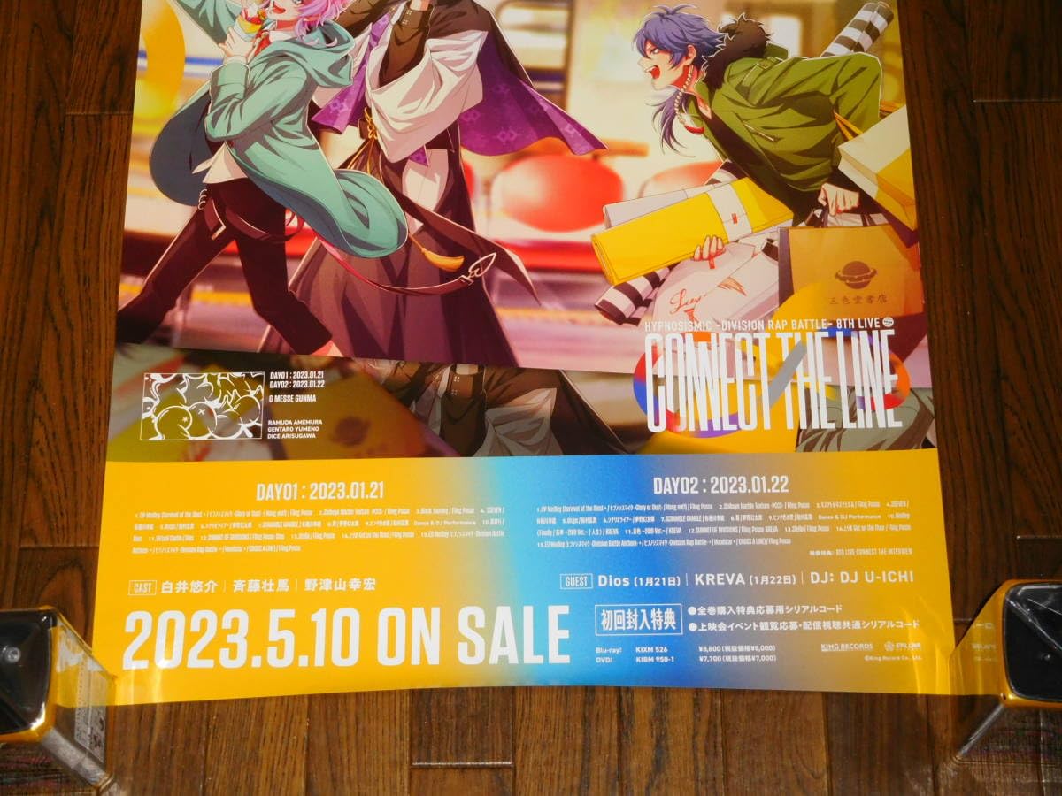 ヒプノシスマイク 8th LIVE CONNECT THE LINE 布ポスター 71Ch+RGOQXL._AC_SY200_QL15_.jpg