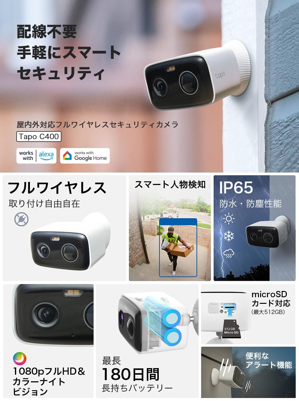 Amazon.co.jp: Tapo(タポ) 防犯カメラ 屋外 監視カメラ Wi-Fi
