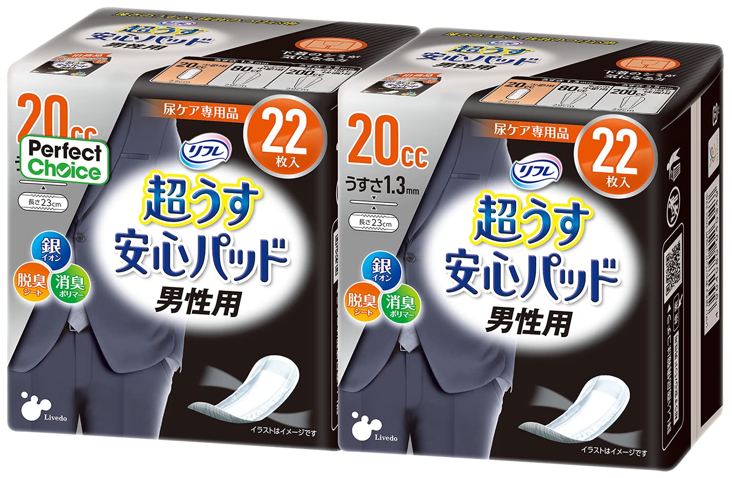 Perfect Choice(パーフェクト チョイス) パーフェクトチョイス リ…