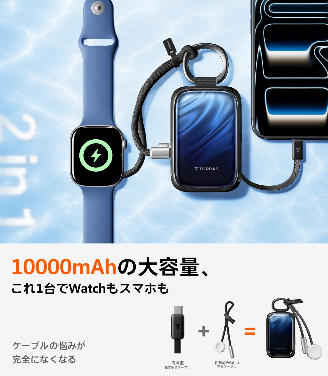 TORRAS PearlGo 10000mAh 45W モバイルバッテリー TORRAS PearlGo