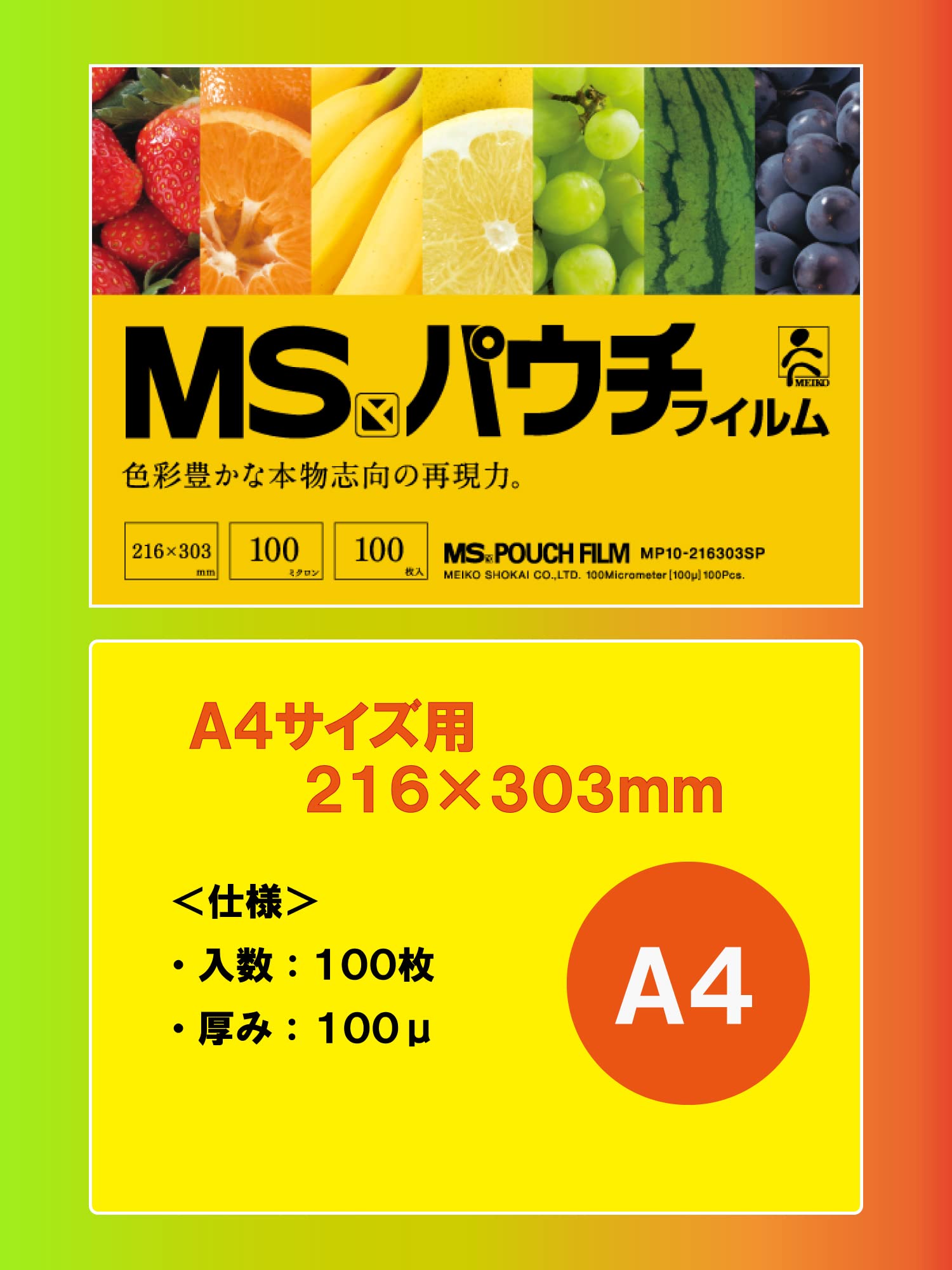 業務用5セット) 明光商会 パウチフィルム/オフィス文具用品 MP10