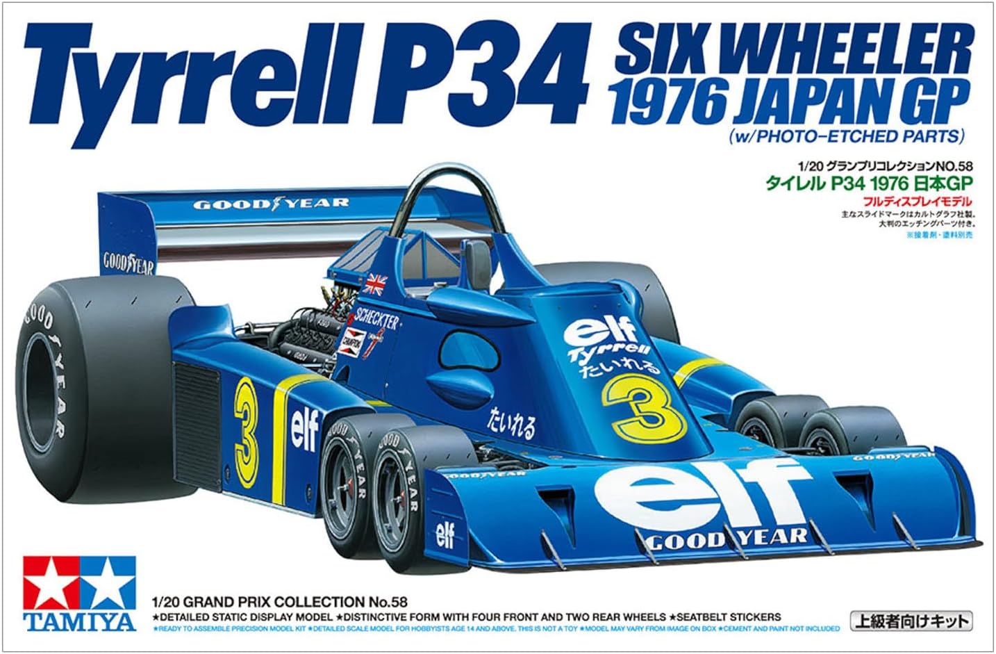 Tamiya 1/20 Tyrrell P34 Six Wheeler W/Photo Etched Parts / Tamiya / 20058