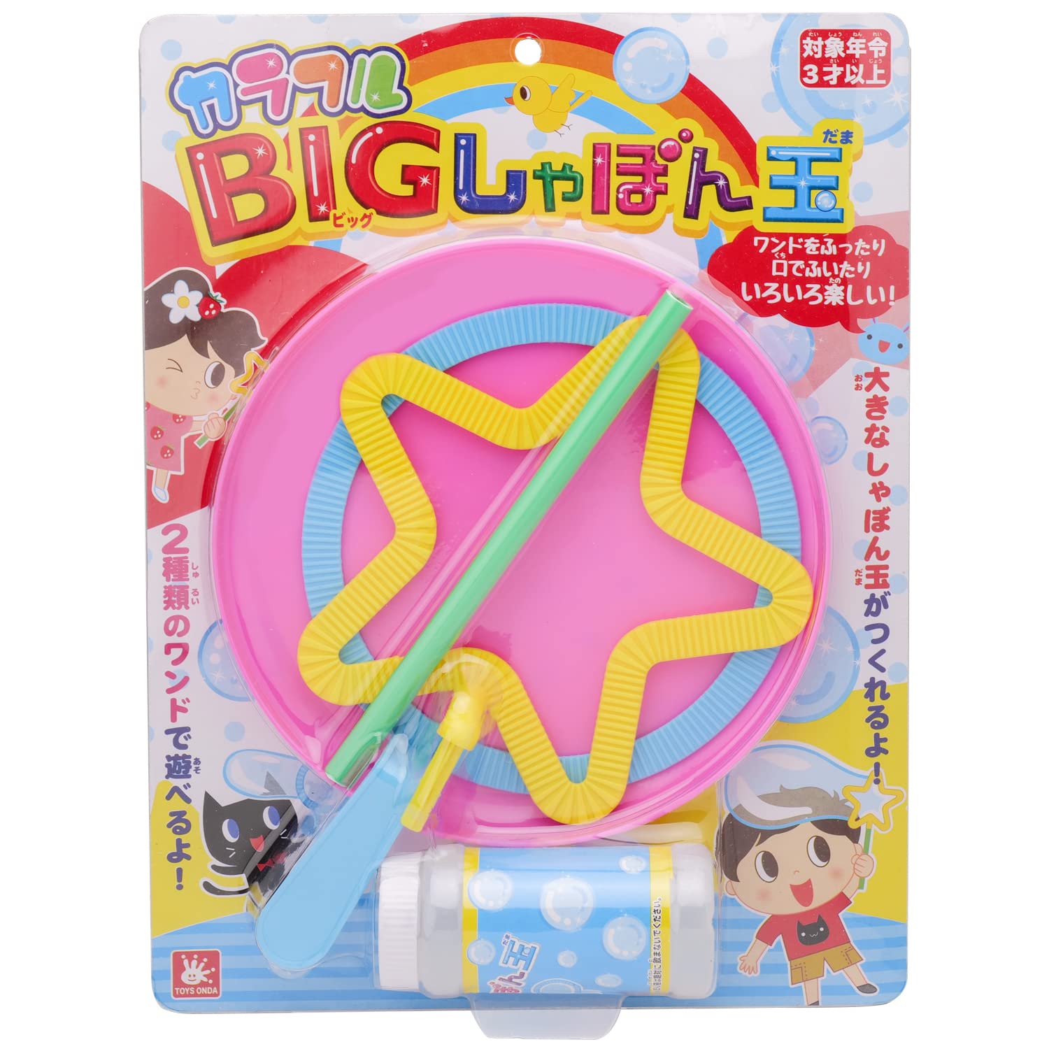 Amazon | オンダ(Onda) シャボン玉 カラフルBIGしゃぼん玉 大きい