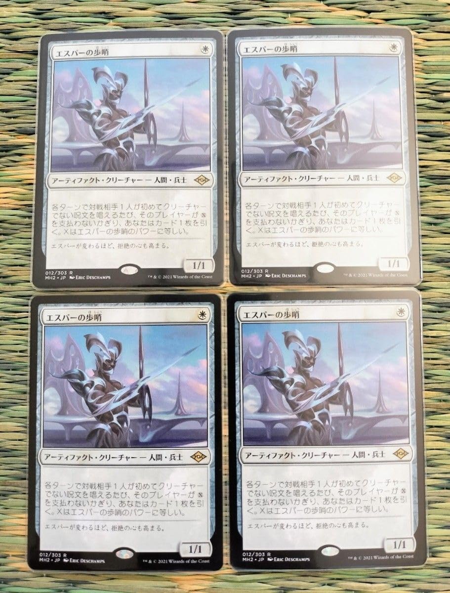 MTG エスパーの歩哨 4枚 エスパーの歩哨 (Esper Sentinel) · Modern Horizons 2 (MH2
