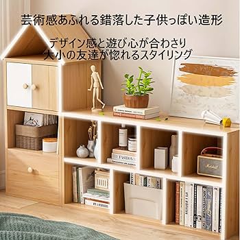 Amazon｜本棚 絵本棚 コミック収納 オープンシェルフ 棚 収納