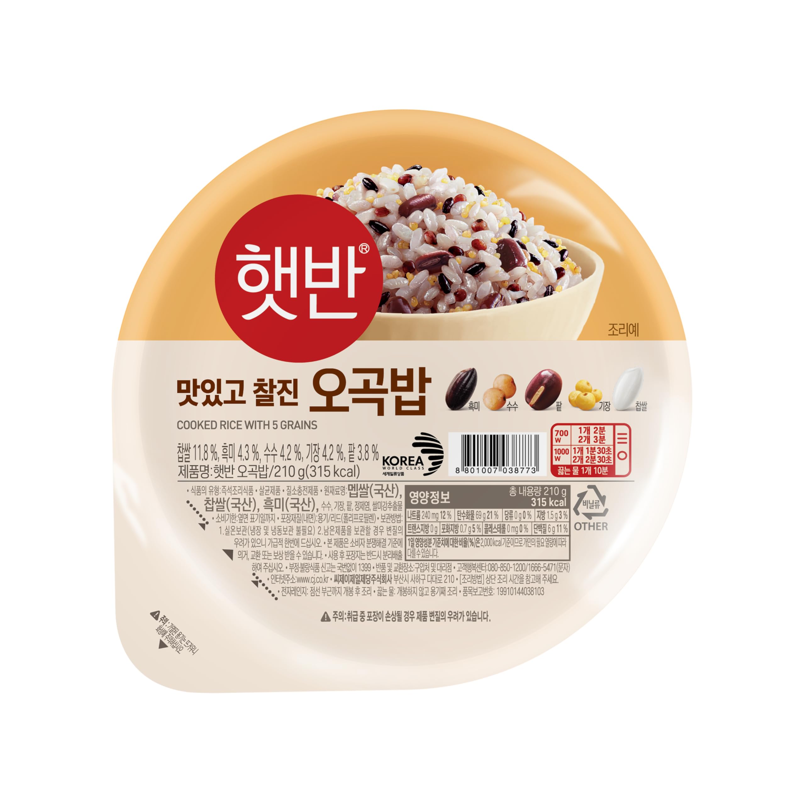 Instant 5 Grain Rice