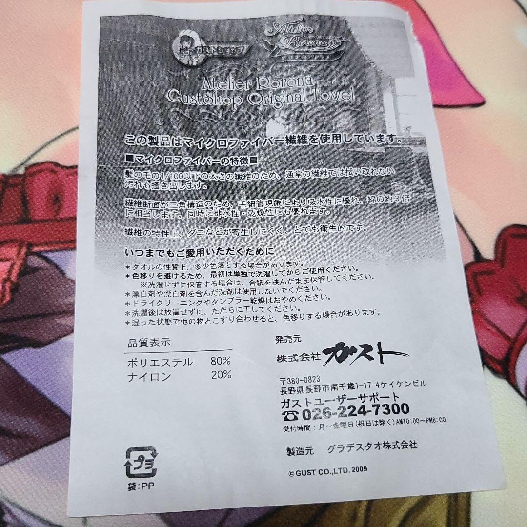 僕は友達が少ない マイクロファイバータオル3種セット C81