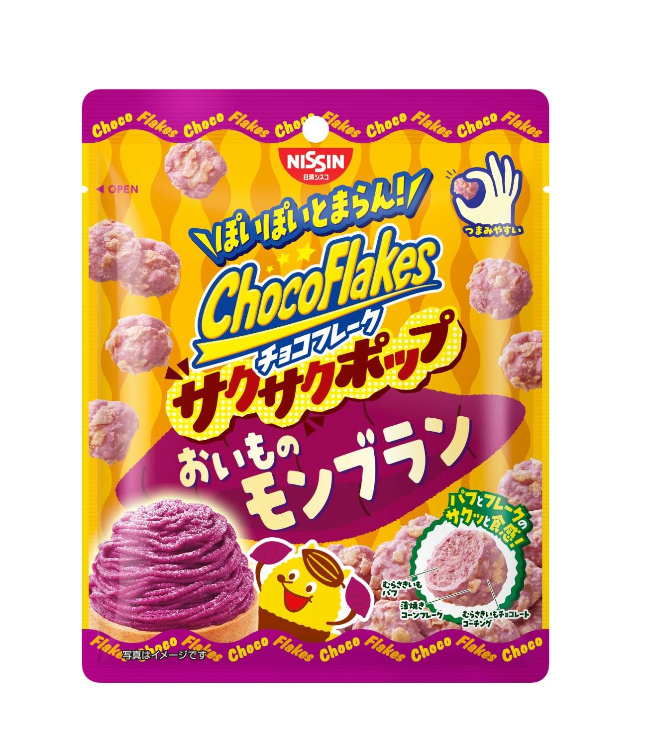 シスコ チョコフレークおいものモンブラン３０ｇ ×42 【全国送料無料】(沖縄・離島は別途) Amazon | 日清シスコ チョコフレーク サクサクポップおいもの