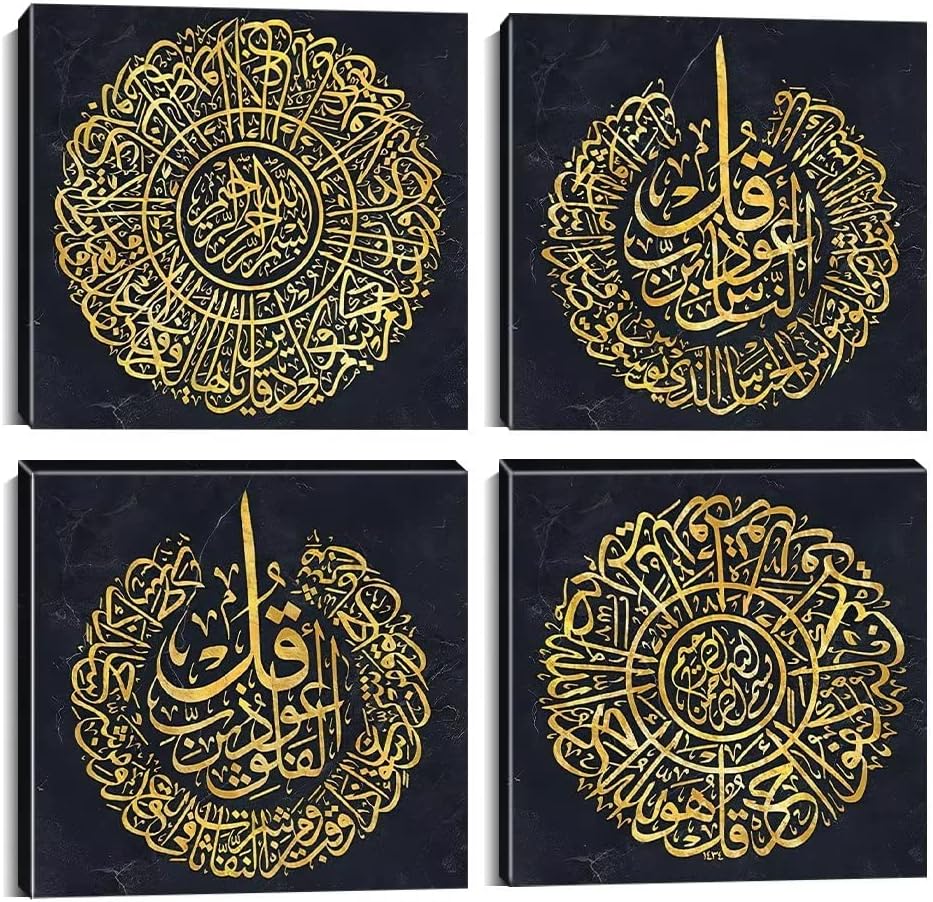 Wall HDQ Islamic Wall Art,Muslim Wall Decor,Arabic Calligraphy Canvas Wall Art for Living Room Bedroom Home Decor,Islamic Gift Al Falaq,Al NAS,Al Ikhlas,Al Kafirun,Quran Art 4 Pieces Framed