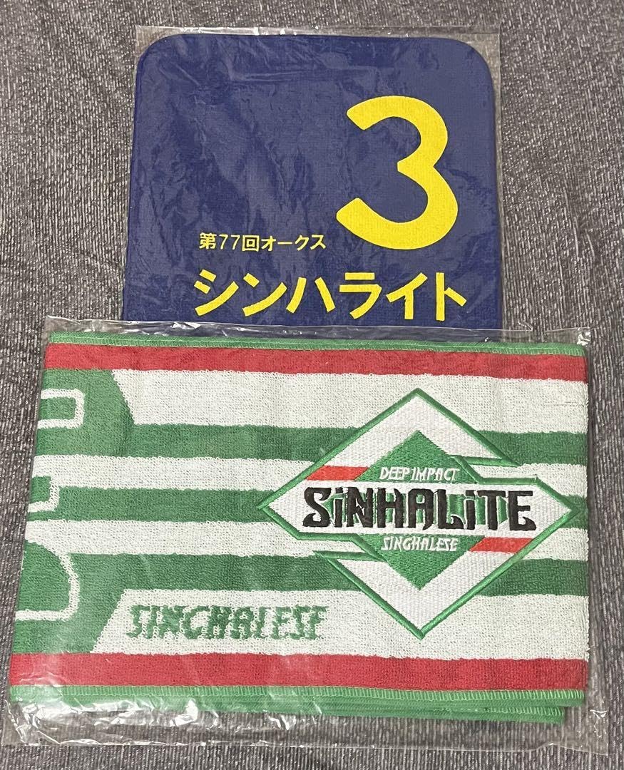Amazon.co.jp: 競馬 JRA シンハライト ディープインパクト マフラー 
