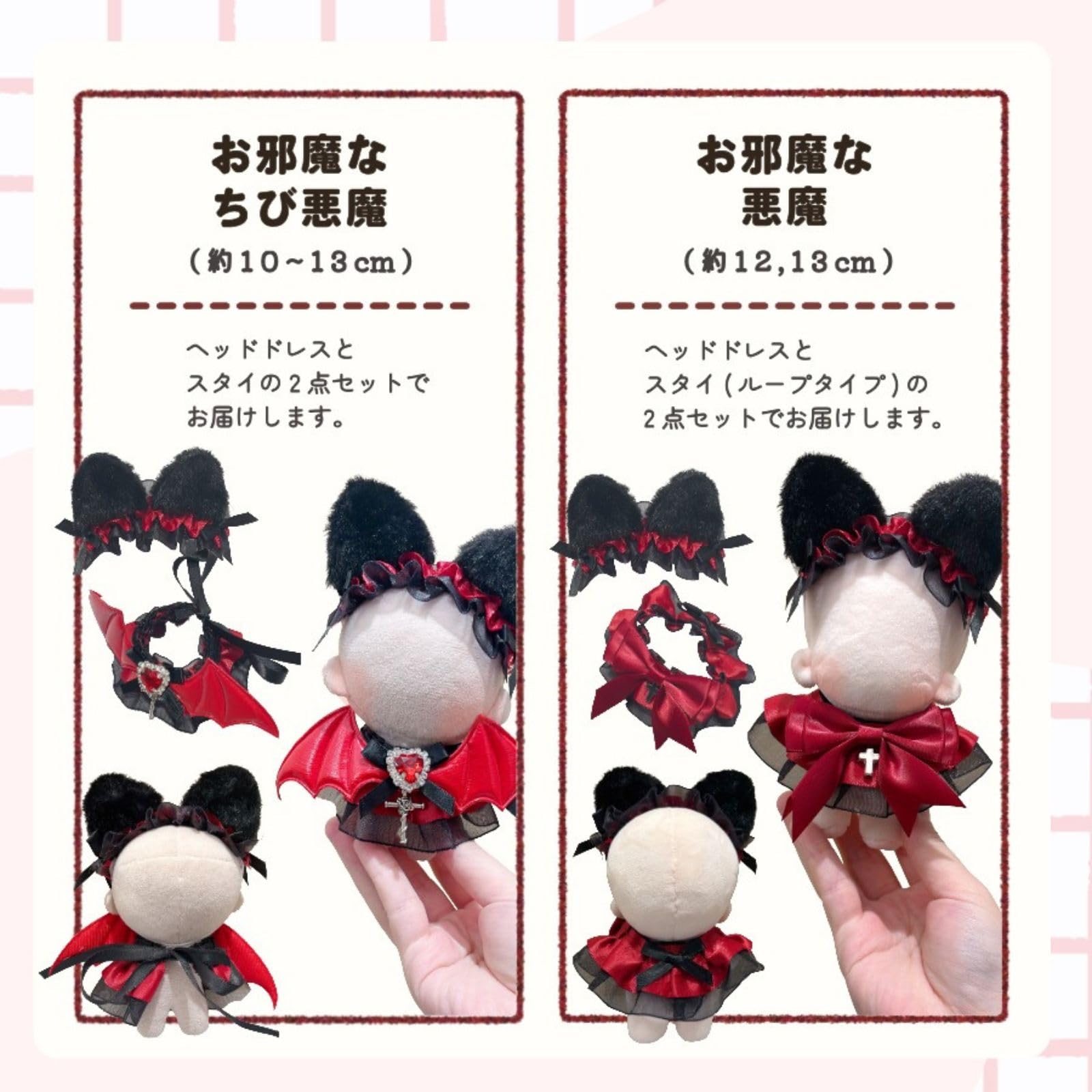 炎　悪魔ぬいぐるみ　2体セット 炎 悪魔ぬいぐるみ 2体セット 炎様専用 悪魔ぬいぐるみ 2体セット