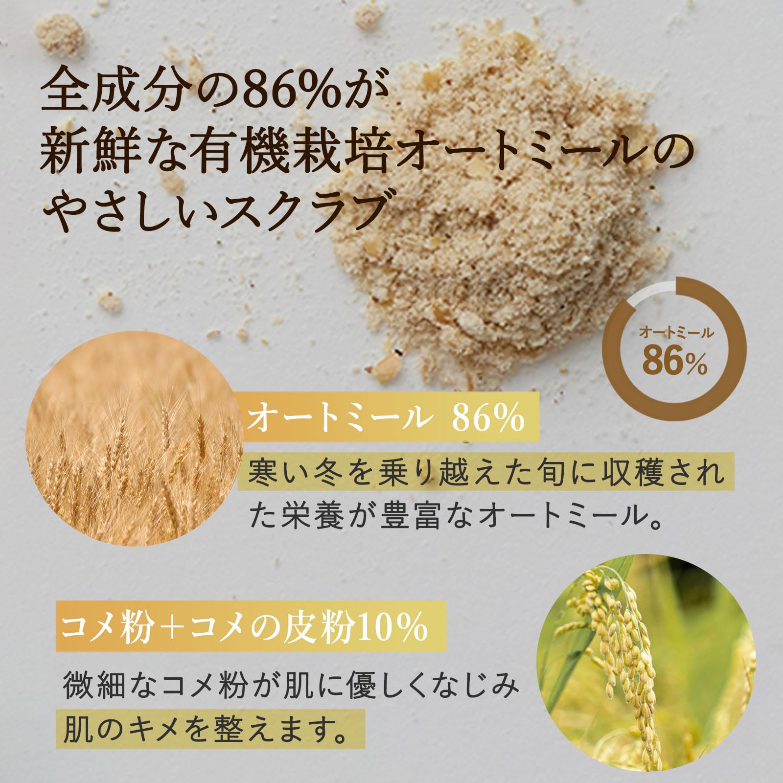 SIORIS My Soft Grain Scrub - 45g - Gentle Exlofiator Powder, braun, 45 g (Pack of 1) - Image 3